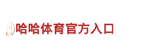 cctv19体育在线直播(公司)- 欢迎您